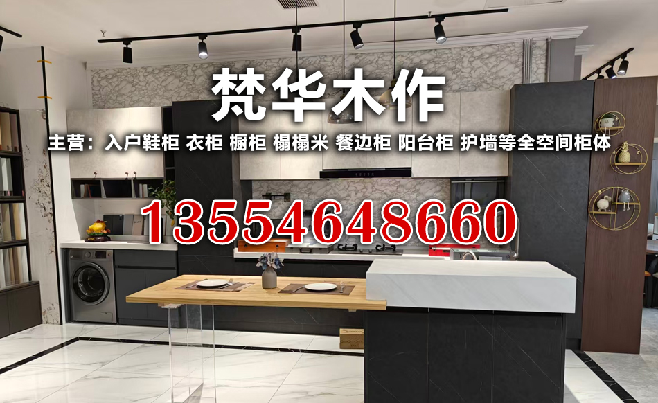 梵华木作潜江线上分站